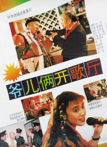 山村暴伦